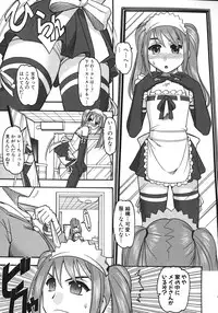 [Mokkouyou Bond] Anata ga Iku Toko, Mite Ageru