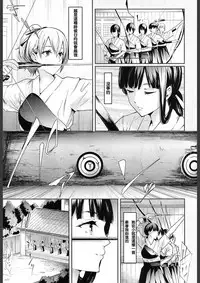 [Shiki Takuto] Ulysses Ch. 1-3 [Chinese] [百合控千万勿進個人漢化] [Digital]