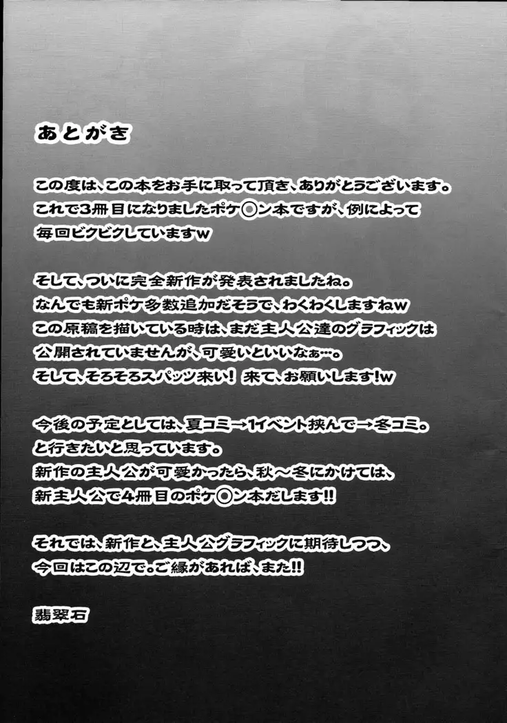 Double Battle de Daijoubu!! Kamo...