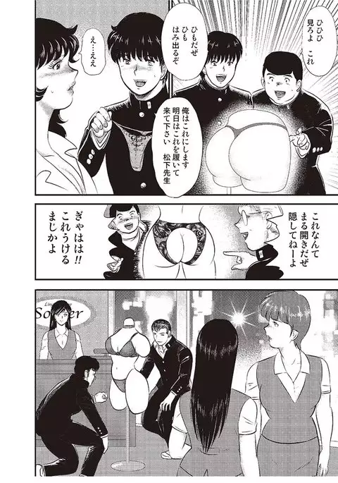 Dorei Onna Kyoushi Keiko 3