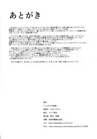 (C89) [Libya Cuckoo (Kuroki Akiba)] Futari dake no Himitsu (Granblue Fantasy)