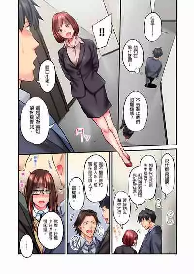 不起眼女孩其實意外地色氣滿滿 1-18話