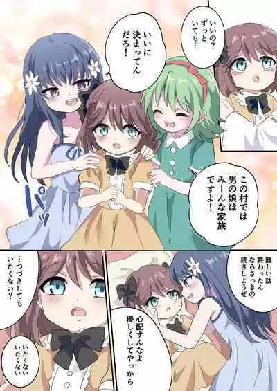 Otokonoko Shika Inai Mura ni Mayoi Konda Shounen no Hanashi