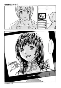 [Haruki] Kisei Juui Suzune 1