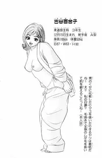 [Yamada Kousuke] Tameshita Girl Vol 4