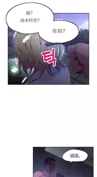 [Park Hyeongjun] Sweet Guy Ch.22-38 (Chinese)