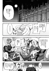 [Ashiomi Masato] Illusion Girls