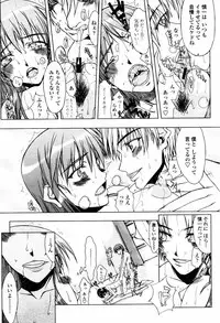 COMIC Momohime 2007-05