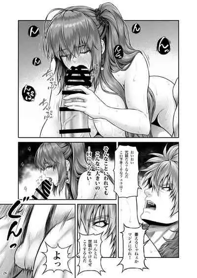 [MYTHICAL WORLD (Lioreo)] RETURN THE FAVOR ~Ai to Bouyoku no Ongaeshi~