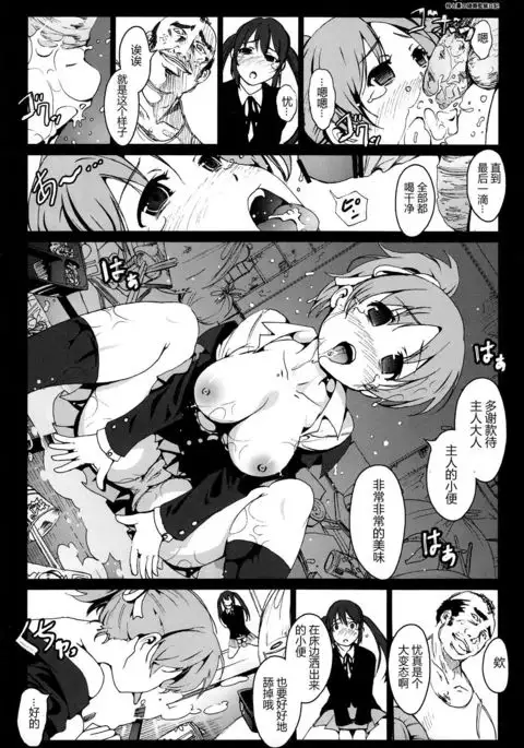 Kankin!! Azusa to Ui no Ryoujoku Kankin Nikki