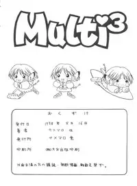 (C54) [Samemaro Party (Various)] Multi³ (To Heart)