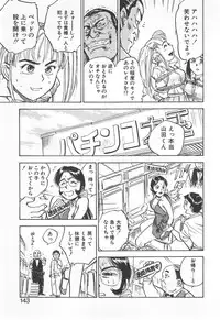 [Momoyama Jirou] Abunai Reiko Sensei 1