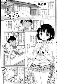 COMIC Penguin Club Sanzokuban 2014-07