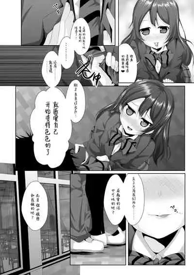 [MirrorWorld (Mira)] white day (Love Live!) [Chinese] [脸肿汉化组] [Digital]