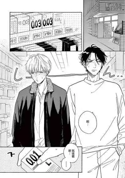 [Dayoo] Lonely Playground 1-9+番外1-2 完结 [Chinese] [拾荒者汉化组] [Digital]