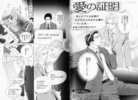 B-BOY Phoenix 08 Hetarīman Tokushū