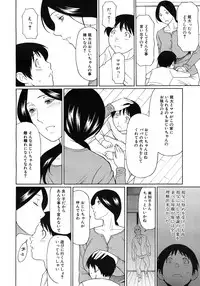 COMIC MUJIN 2012-03