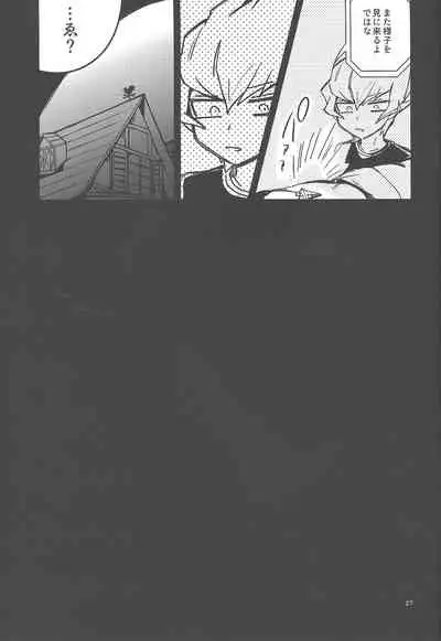 Kimi no tame ni 1 cm