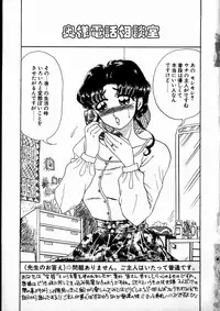 [Kobayashi Kazumi] Sweet Emotion