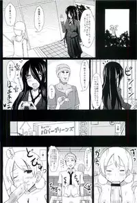 [Two-D Brief (李)] 嶺上散華 陸奥編 後編 (咲-Saki-)