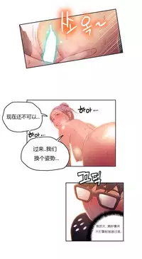 [Park Hyeongjun] Sweet Guy Ch.22-41 (Chinese)