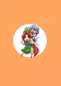 (C80) [Nounai Ekijiru (Somejima)] Maid Shoujo Sakuya-chan (Touhou Project) [Chinese] [师兄汉化]