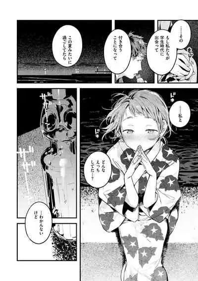 [Ouchi Kaeru] Koi Nochi Koubi - Adult love style [Digital]