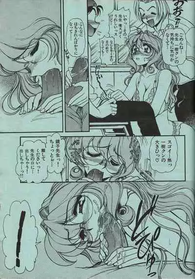 Manga Erotopia 1998-10