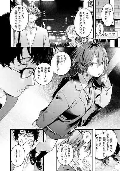 [Ouchi Kaeru] Koi Nochi Koubi - Adult love style [Digital]