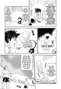 [Millefeuille] Umarete Hajimete | First Time [English] [tadanohito]