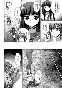 (成年コミック) [chaccu, TinkerBell] 淫妖蟲蝕 ～凌触島退魔録～ 孕ミ堕チル少女達 [DL版]