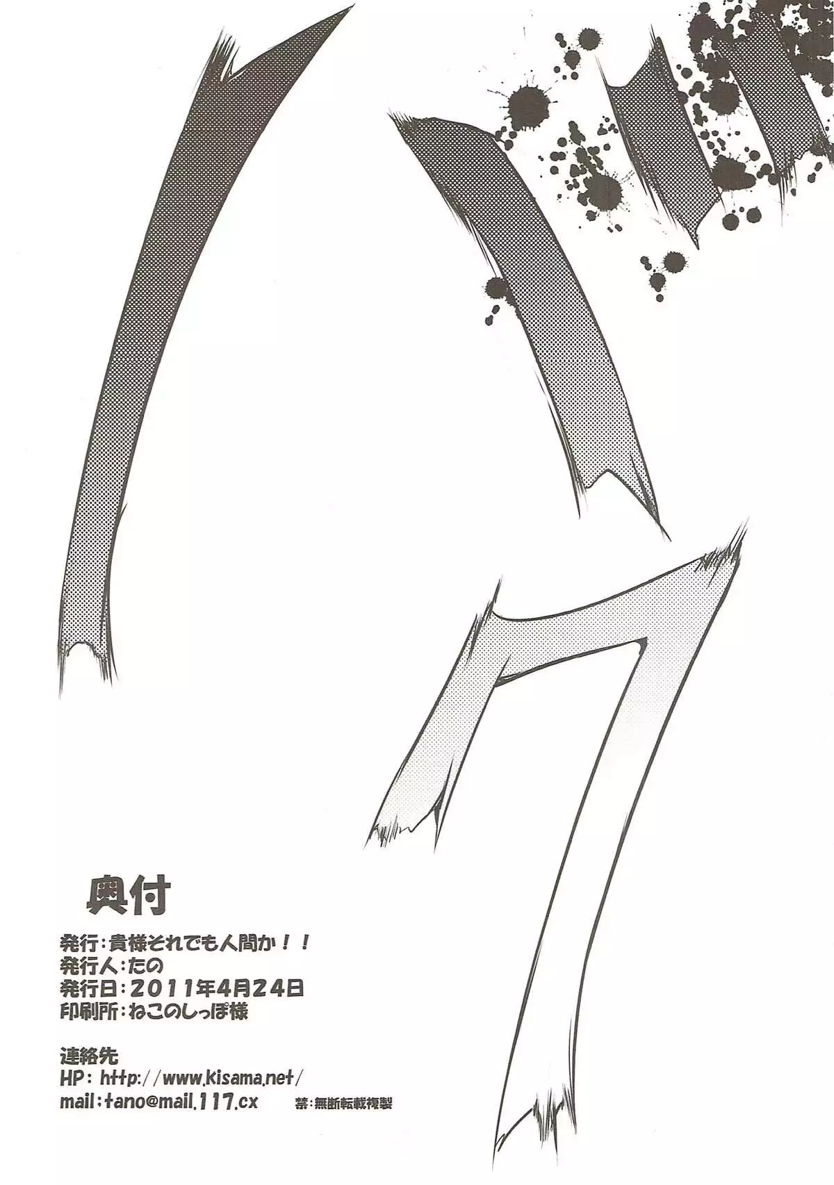 籠の中のカナリア