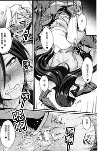 [Ootsuki Wataru] Kuroinu ~Kedakaki Seijo wa Hakudaku ni Somaru~ THE COMIC [Chinese]