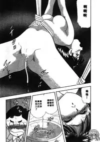 [Satou Marumi] Ooku OL Hakusho | 麻辣上班女郎 2 [Chinese]