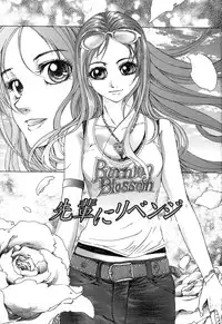 [Ichitomo Kazutomo] Kou Musume (Seme Musume)