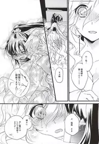 (Dai 8 Kai Chikashiki Shinkou no tame no Doujinshi Kouzu Kai) [ABLISS (Mei)] NORIKIYO! (Kyoukai Senjou no Horizon)