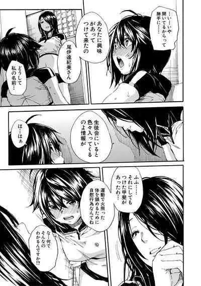 Shitai, Yaritai, Gaman dekinai