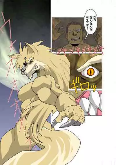 [Gamushara! (Nakata Shunpei)] DARKRON v.2