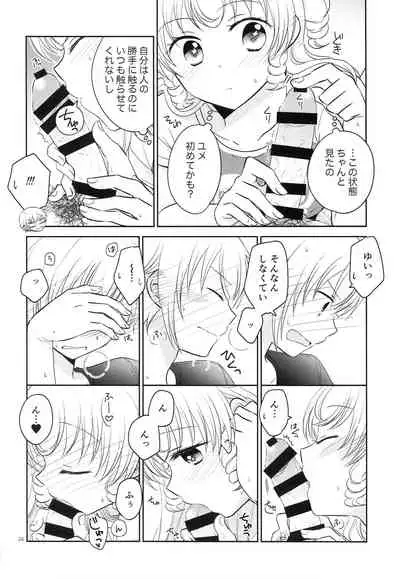 [Ika] Oniichan wa Shinpaishou (PriPara)