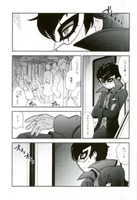 (C91) [Aniki Otokodou (Kirigakure Takaya)] Tokubetsu Kyuukou Mementos (PERSONA 5)