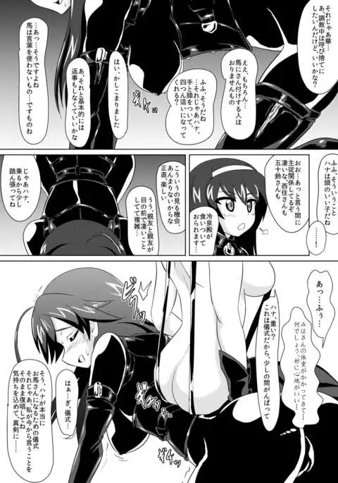 Senbadou, Hajimemasu!