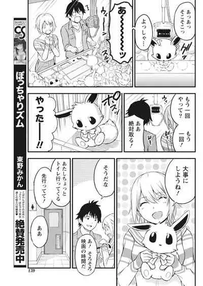 Monthly Vitaman 2018-03