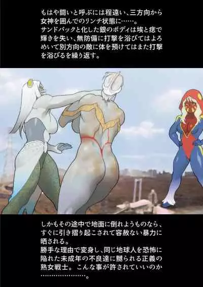 [Urban Doujin Magazine] Silver Giantess 4