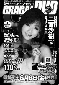 COMIC Purumelo 2007-07 vol.07