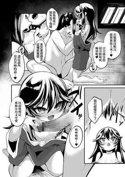 一夜人世永遠的逢瀨