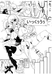 (C75) [BM Dan (Doumeki Bararou)] Nowaru-chan to Asuru-san (Monster Hunter)