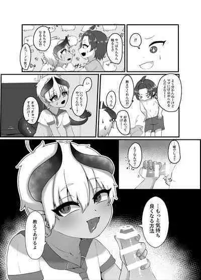 俺とお勉強しよっ!