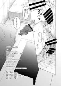 [Monogusa (Okada Kou)] COUNTDOWN (World Trigger) [Digital]