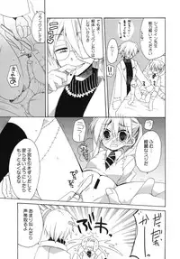 (C74) [ciaociao (Araki Kanao)] Beautiful Soul (Soul Eater)