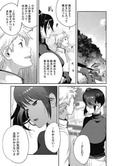 COMIC Megastore DEEP Vol. 33